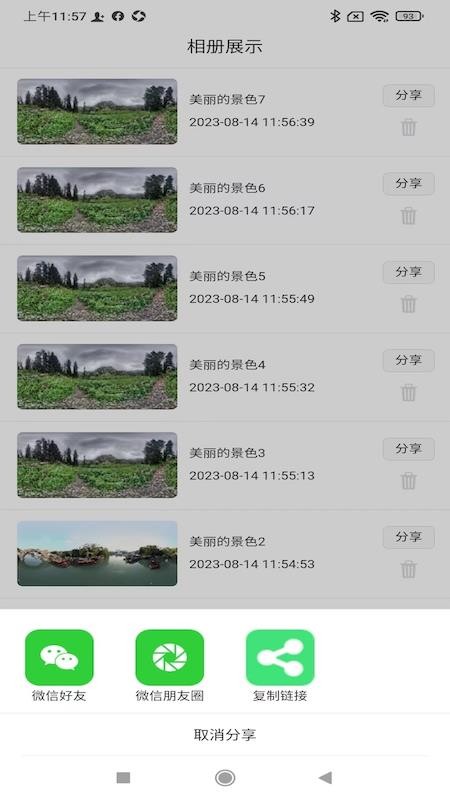 知天下全景 知天下全景