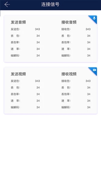 263视频会议 手机客户端v2.1.2