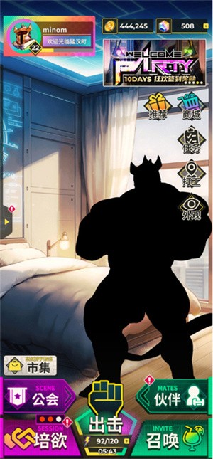 猛汉特区正版安装