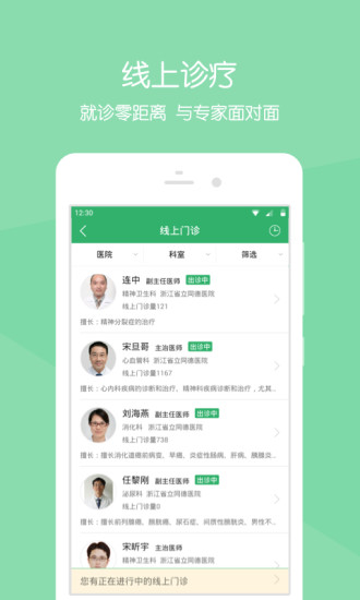 智慧同德 智慧同德