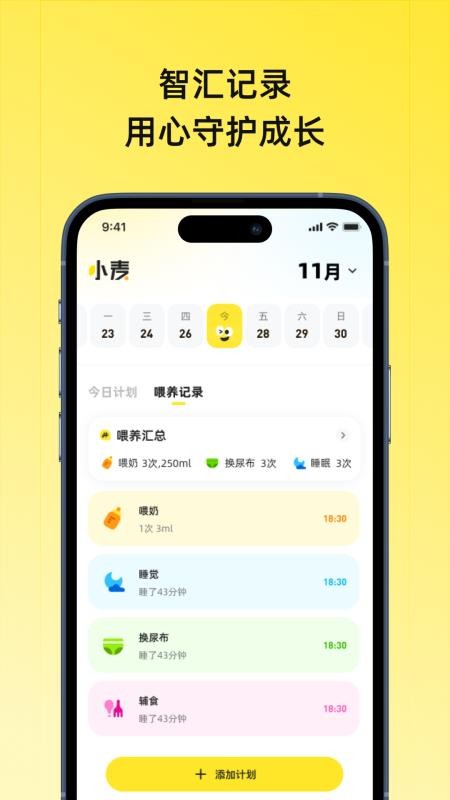 迈亚育婴师