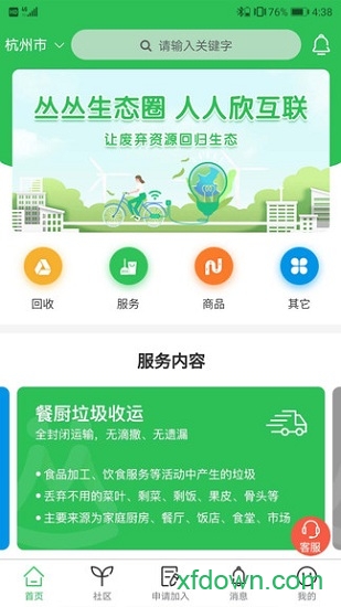 丛丛生态圈