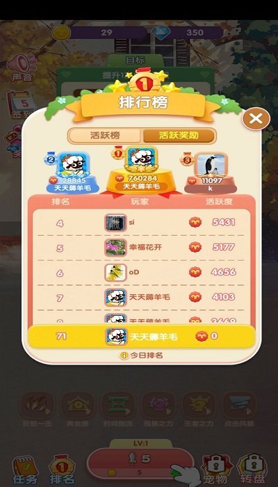 一起薅羊毛