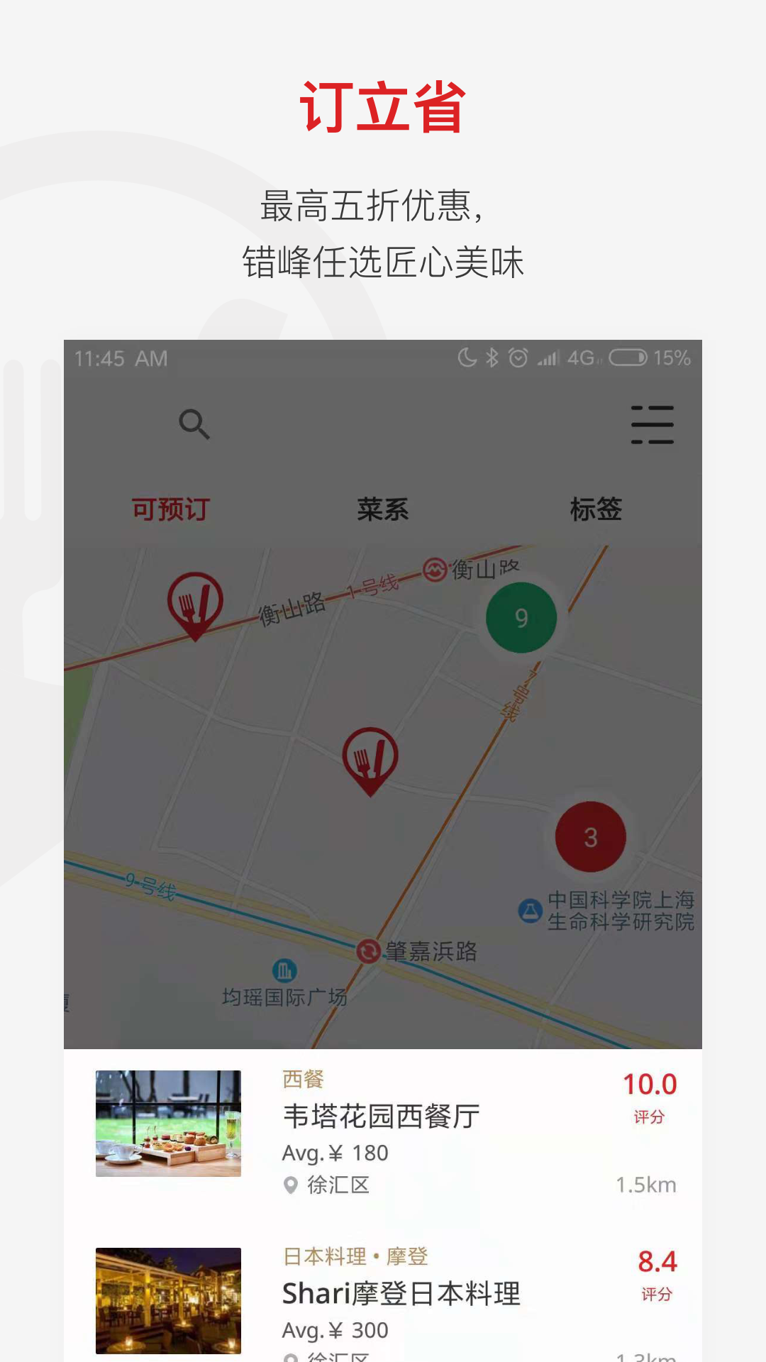 鼎食聚
