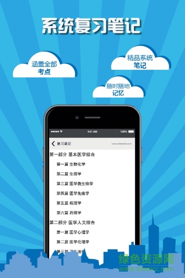 口腔医学主治医师考试医考宝典 口腔医学主治医师考试医考宝典