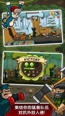 森林防御战猴子传奇中文版游戏
