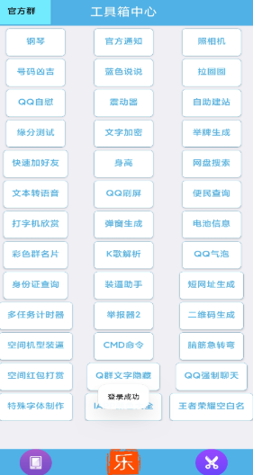 多功能工具箱(多功能网络工具箱APP) 多功能工具箱(多功能网络工具箱APP)