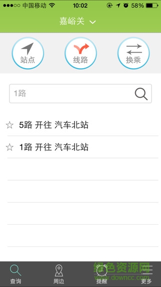 通卡实时公交