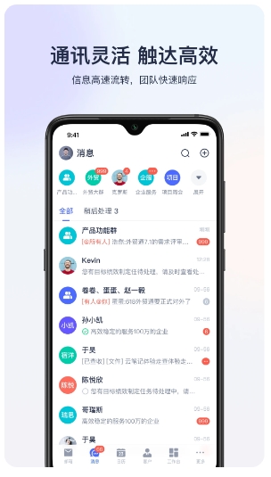 网易外贸通手机版