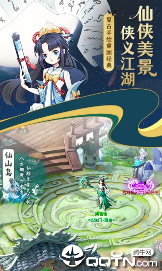 修仙幻想异色之瞳