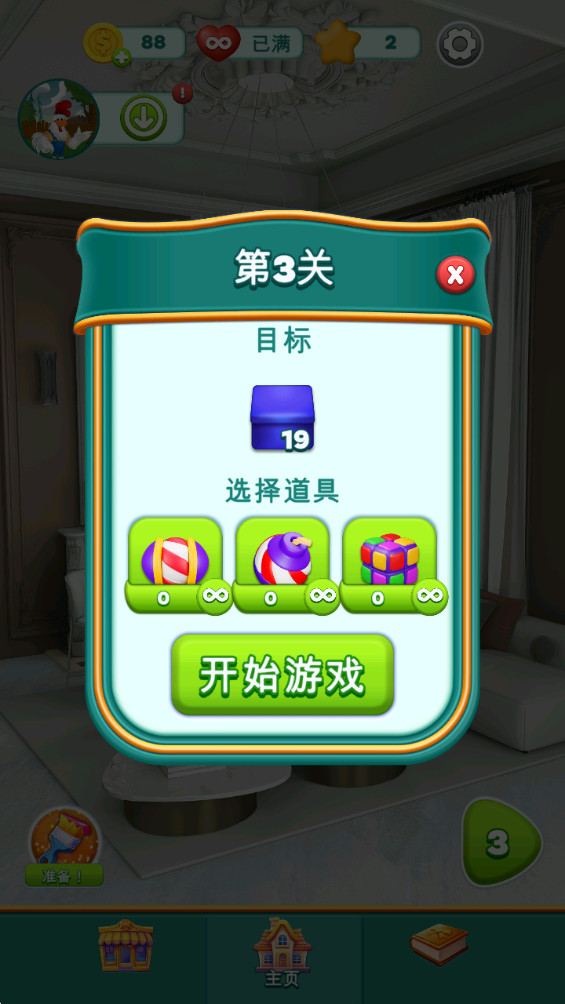 皇家装饰破解版 1.7.0最新版