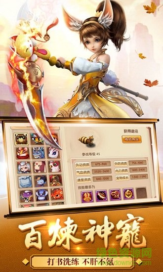 梦回西游记苹果版 梦回西游记苹果版