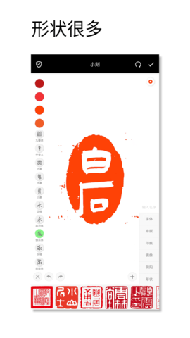 印章设计师app