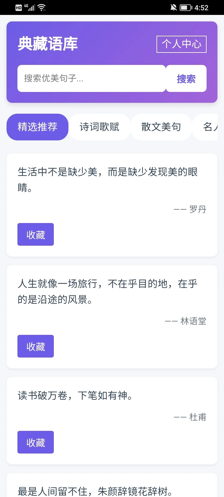 典藏语库