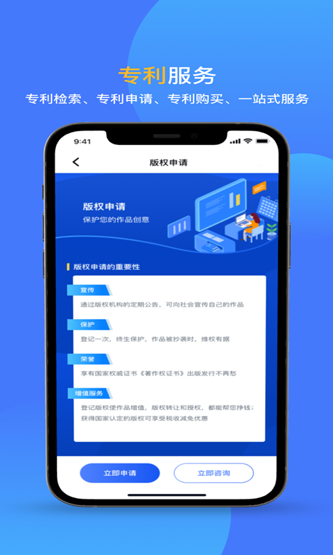 商标注册查询app