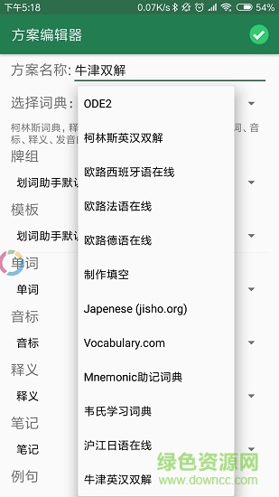 Anki 划词助手手机版app