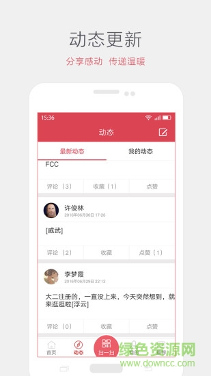 广东i志愿ios版本