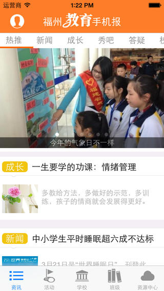 福州教育