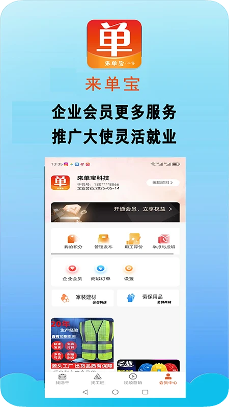 来单宝 来单宝