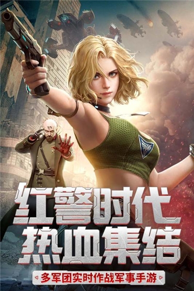 红警百团大战 红警百团大战