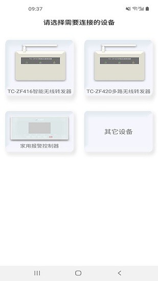 家居编程工具 家居编程工具
