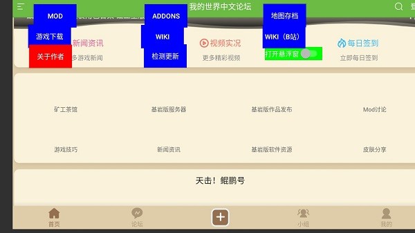 苦力怕我的世界盒子