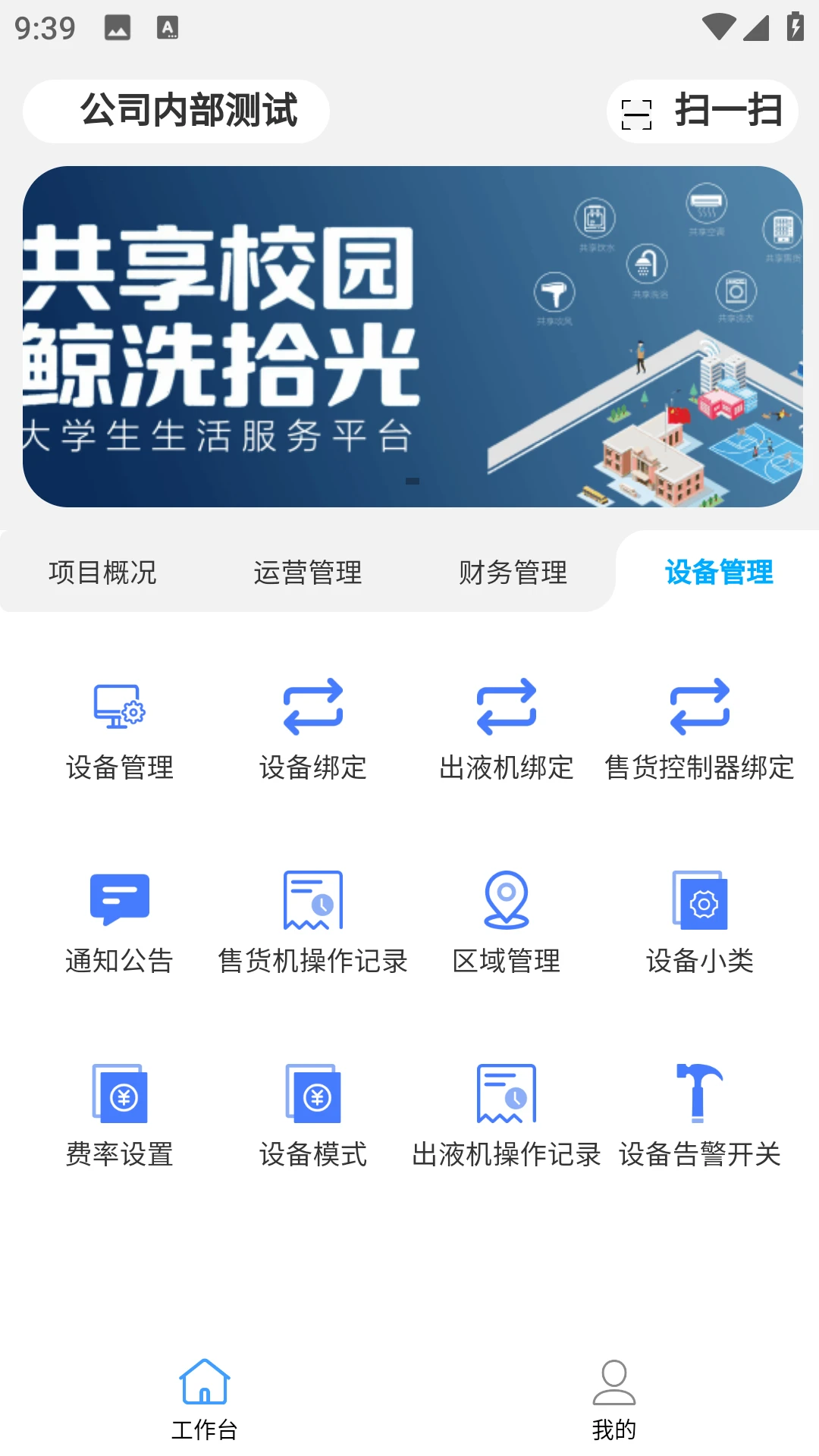 鲸洗拾光商户端 鲸洗拾光商户端