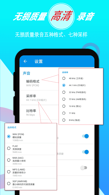 音频录音剪辑 音频录音剪辑