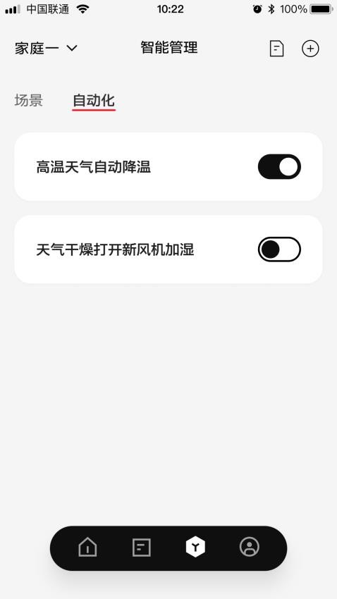 ABB智慧社区手机版