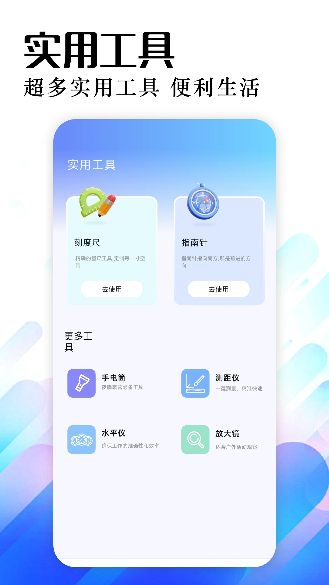 Lumnytool8助手