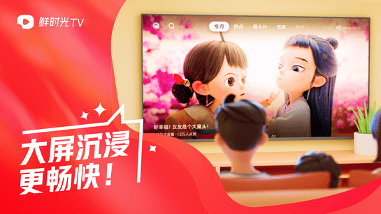 华数鲜时光 华数鲜时光