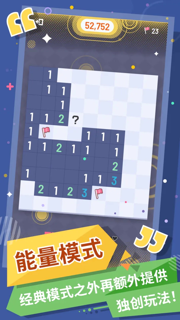 扫雷 扫雷
