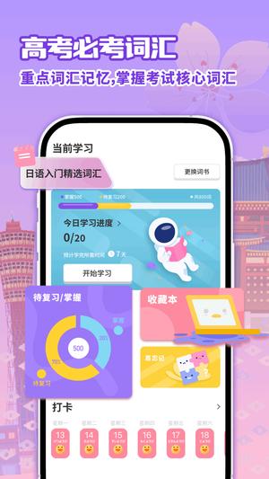 日语学习 日语学习