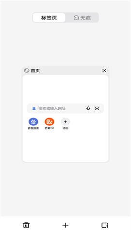 魅族浏览器