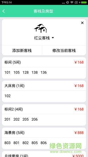 迎客