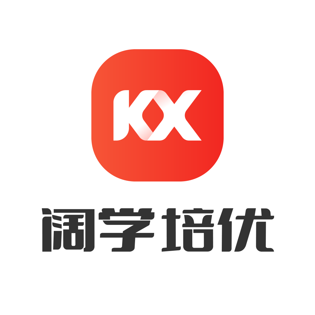 阔学培优