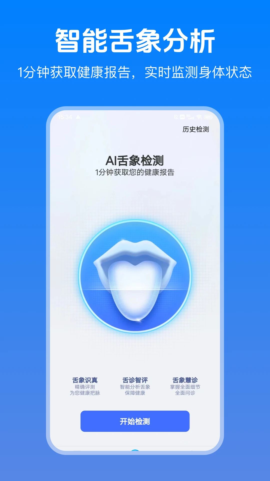 智草健康 智草健康