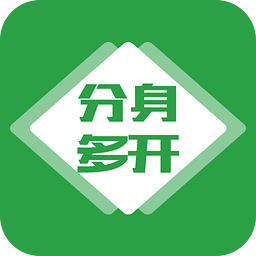 微商分身多开
