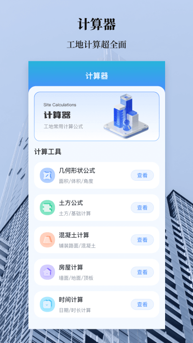 手机测量水平仪 手机测量水平仪