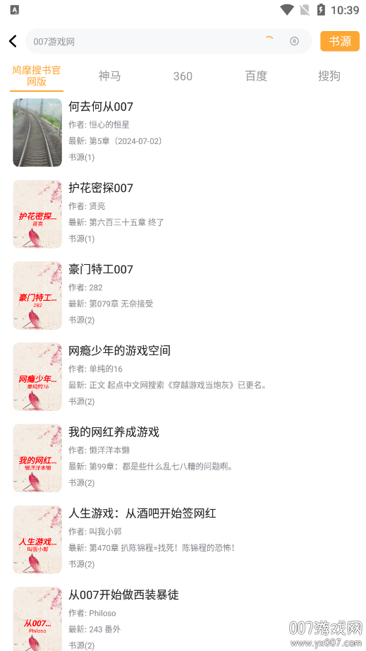 鸠摩搜书官方正版下载