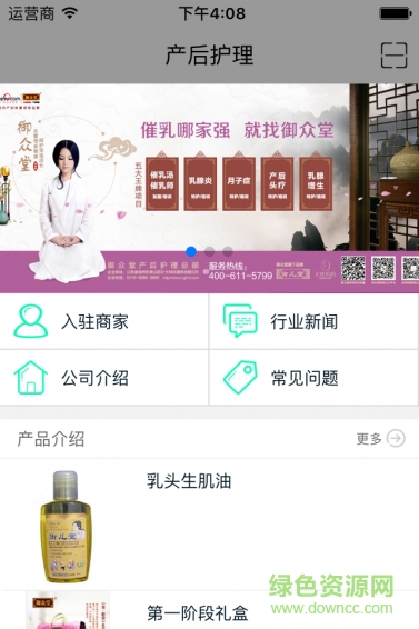 产后护理 产后护理