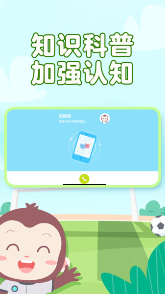 猿编程