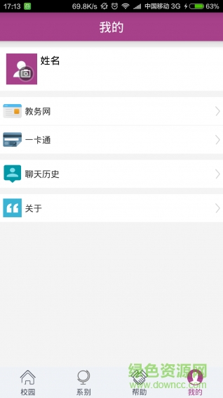 掌上南滨