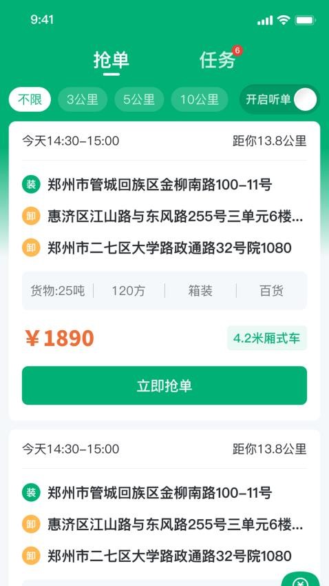 绿运通