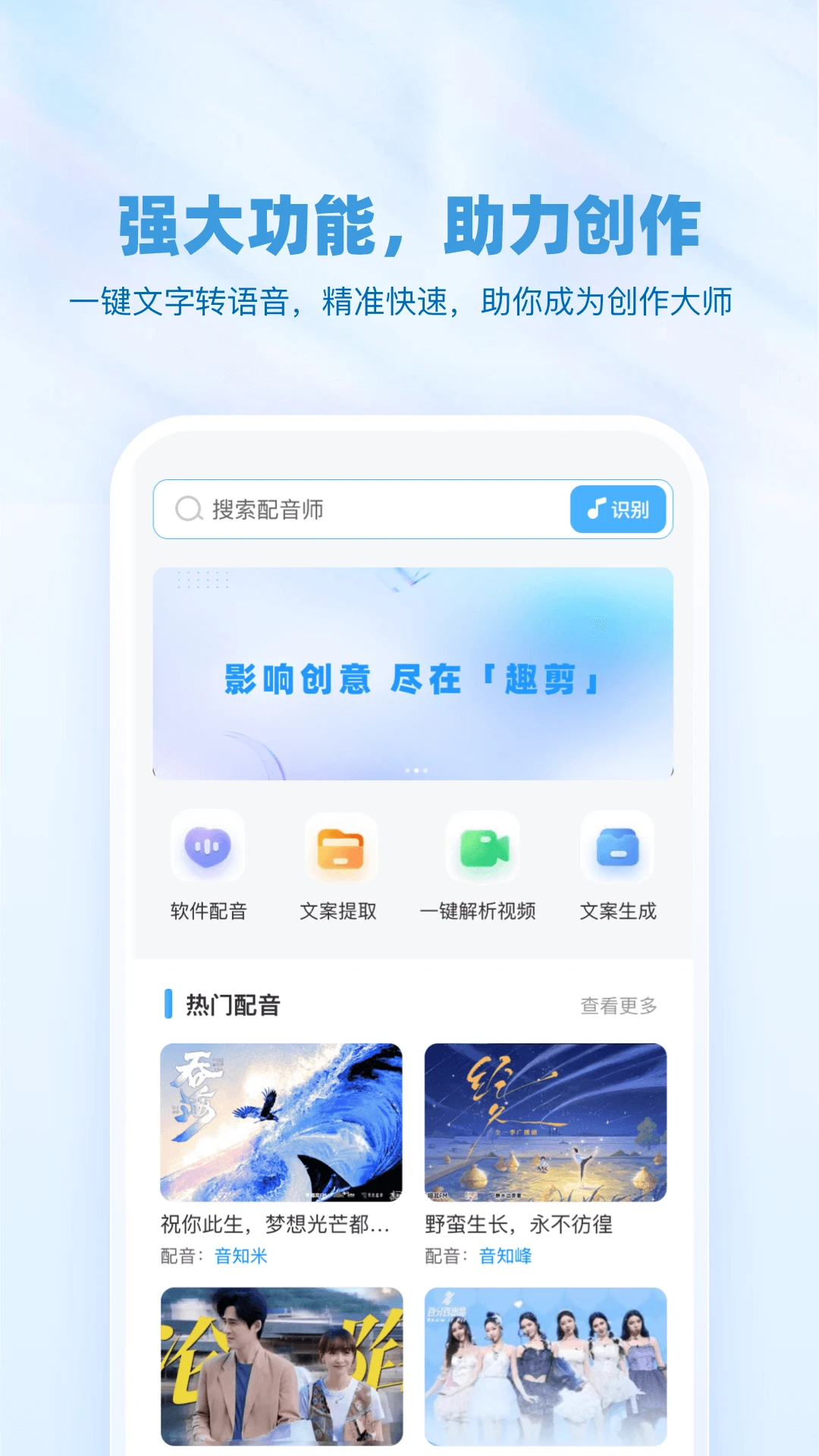 趣剪