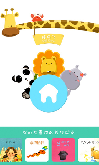 咔哒故事 咔哒故事