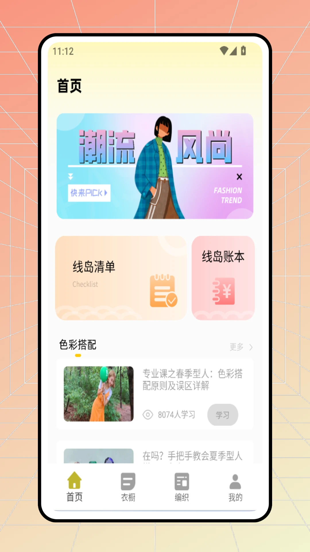 线岛记录