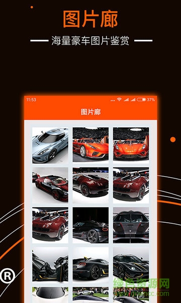 赛车助手