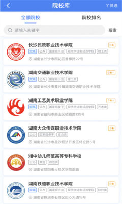单招一卡通