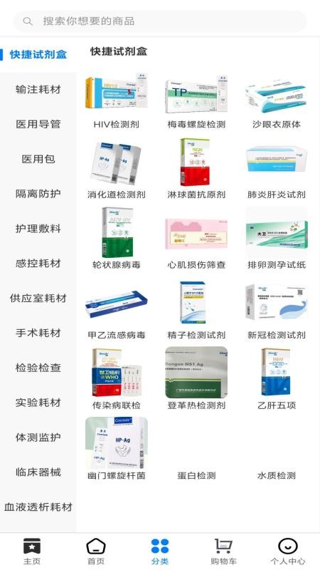 聚众德健康